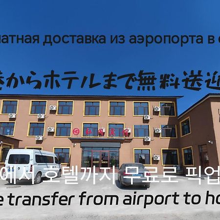 Hongge Hotel - Harbin Taiping Airport Buitenkant foto
